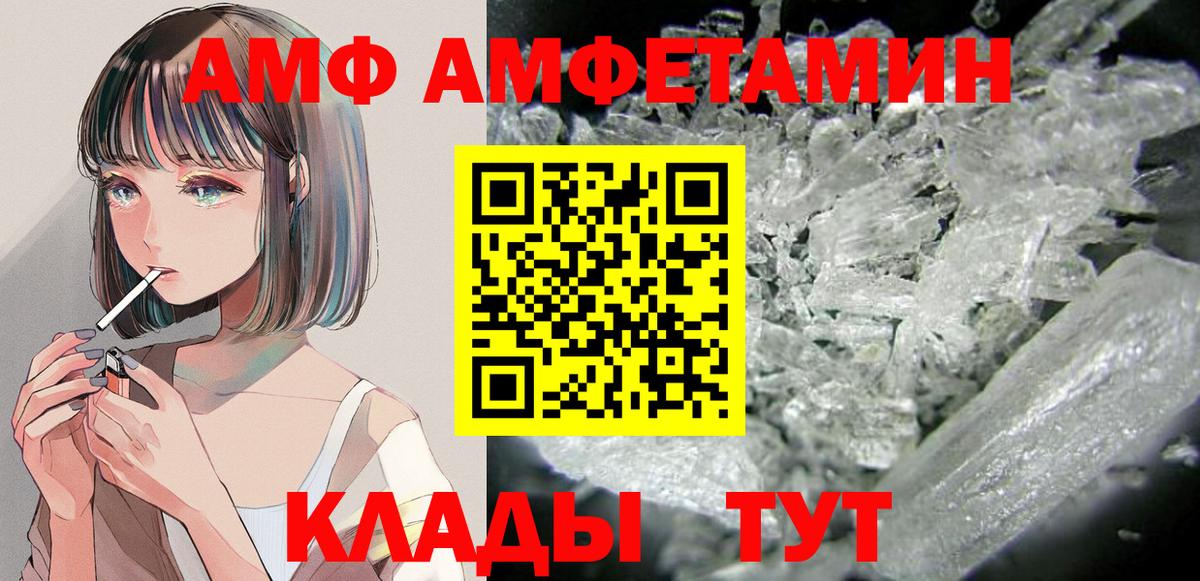 Amphetamine 98%  Вход с VPN  АМФ  Карачаевск 