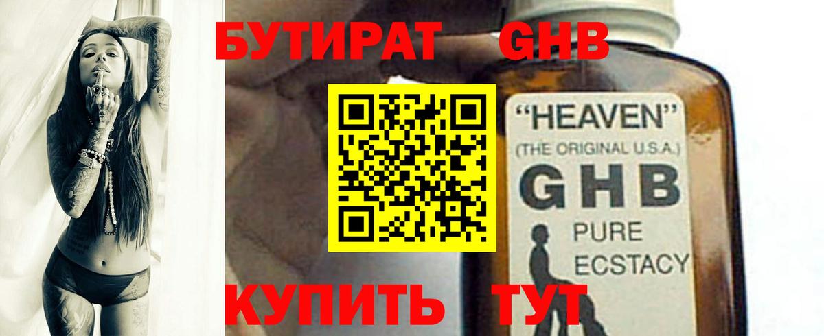 БУТИРАТ Butirat  Вход с VPN  БУТИРАТ  Карачаевск 
