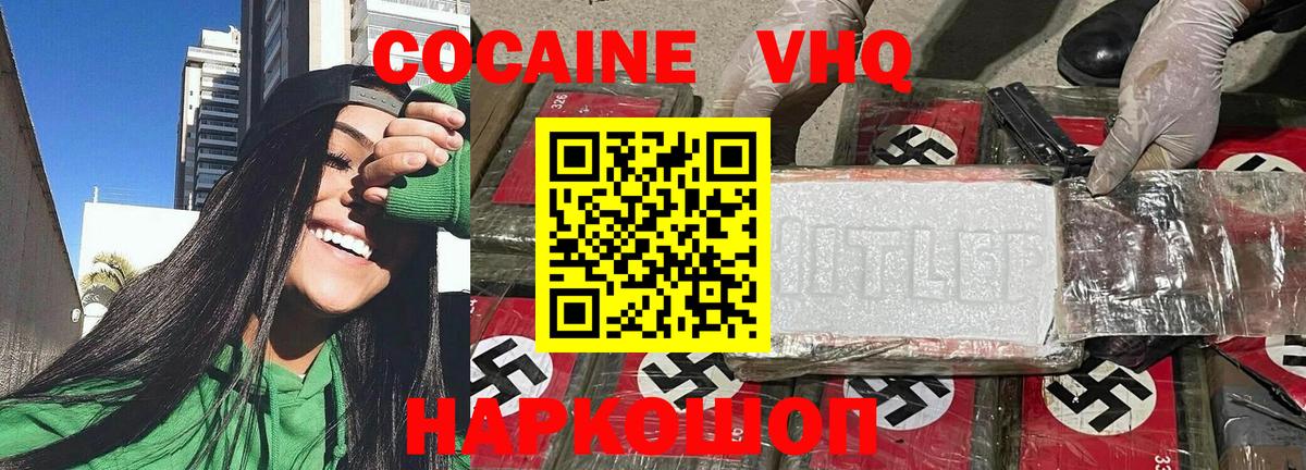 КОКАИН Колумбийский Карачаевск