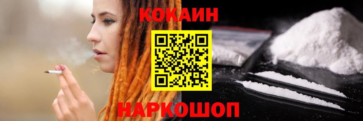 Карачаевск  КОКАИН FishScale  Вход с VPN  COCAIN 98% 