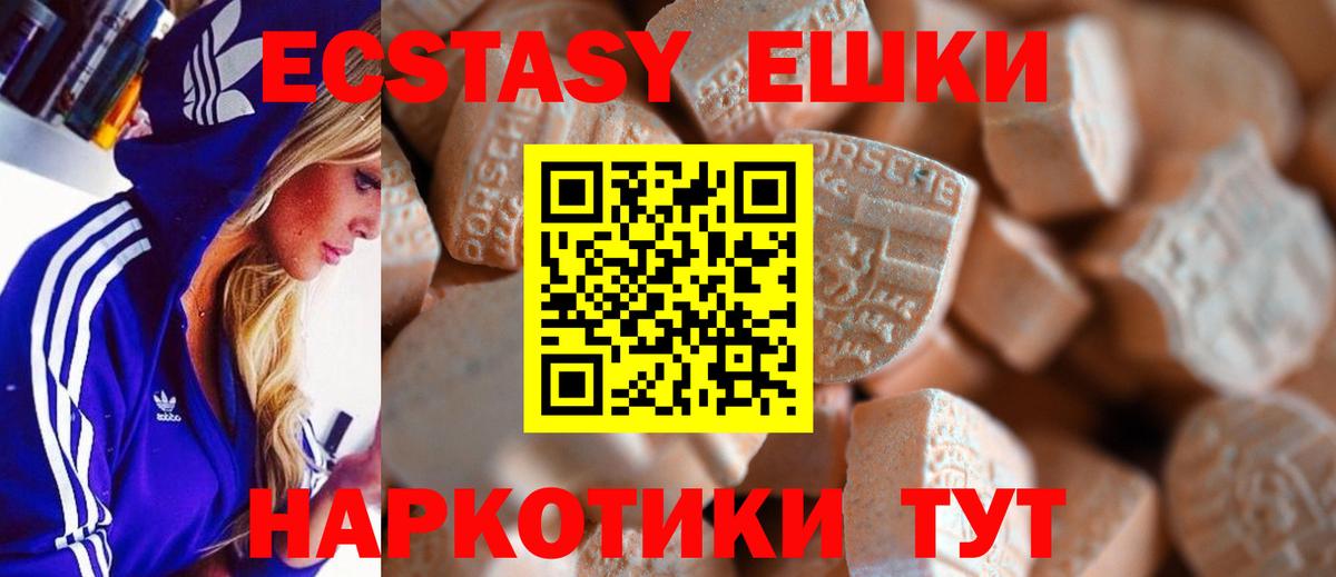 ЭКСТАЗИ круглые  Вход с VPN  Экстази  Карачаевск  Экстази круглые 