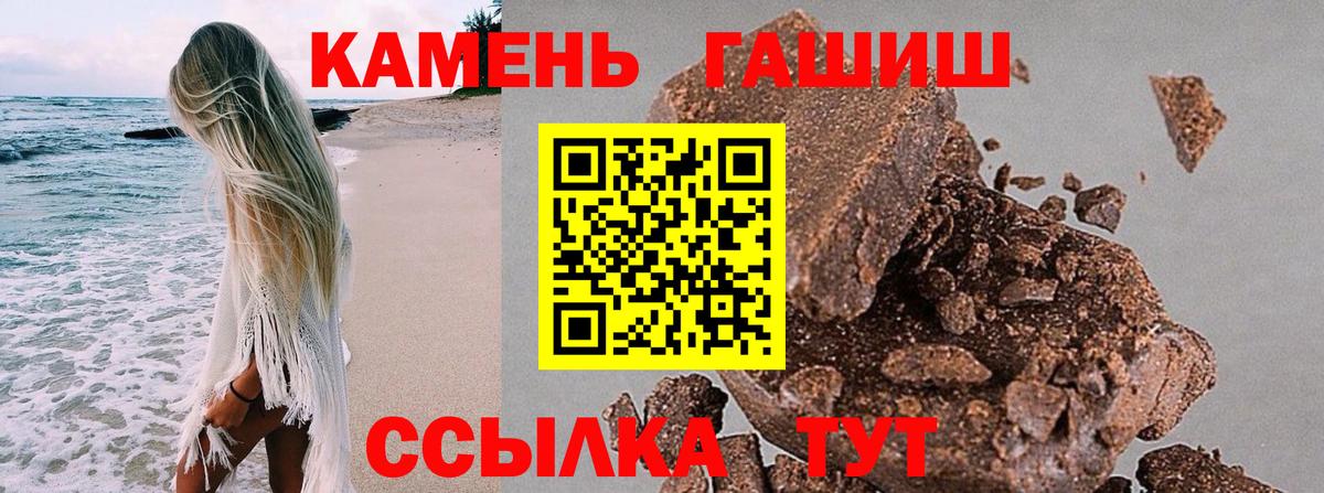 Карачаевск  ГАШИШ Изолятор  ГАШ  ГАШИШ hashish  Вход с VPN 