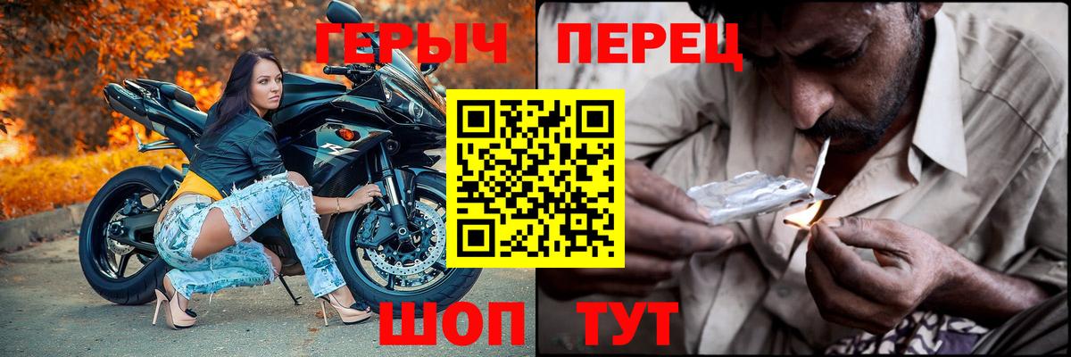 ГЕРОИН хмурый Карачаевск