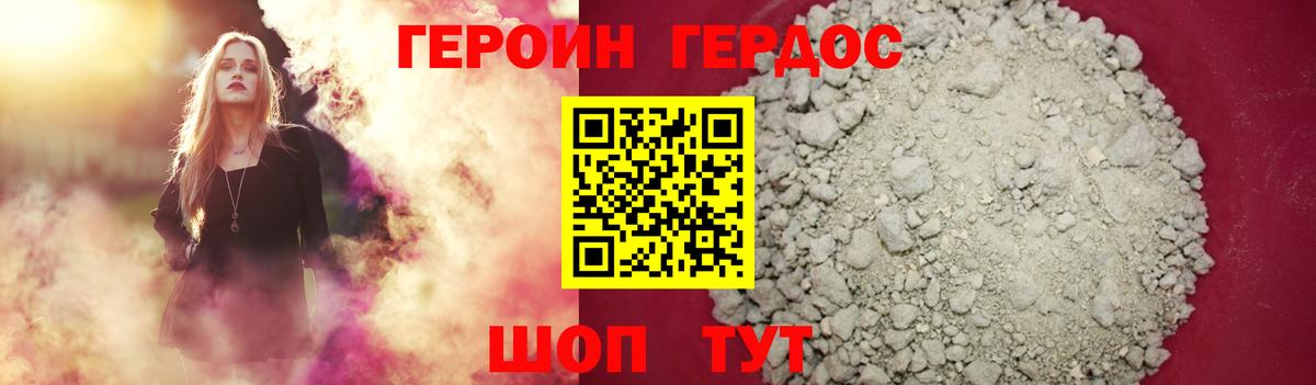 ГЕРОИН Афган  ГЕРОИН  Карачаевск  Вход с VPN 