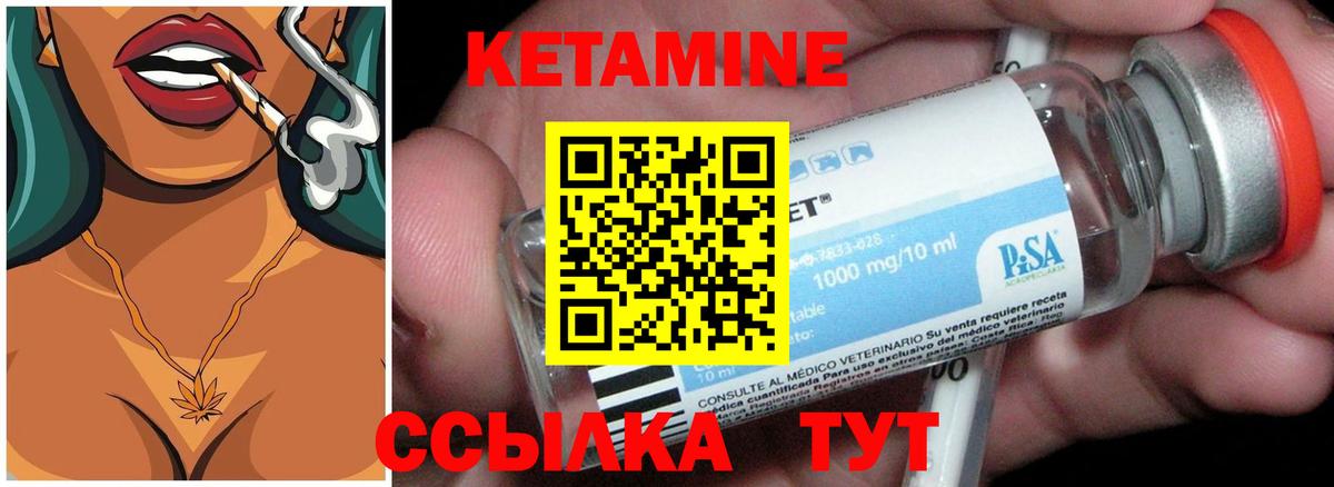нарко площадка формула  Кетамин VHQ  Вход с VPN  Кетамин ketamine  Карачаевск 