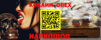 кокаин VHQ Краснокаменск