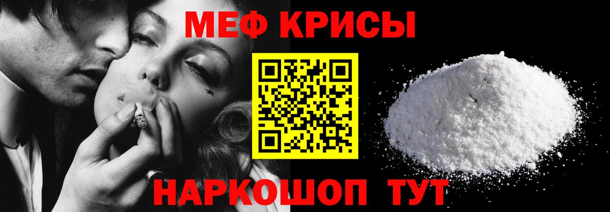 МЕФ  Мефедрон мяу мяу  как найти закладки  Карачаевск  Вход с VPN 