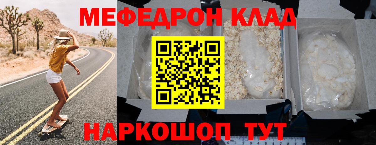Мефедрон мука Карачаевск