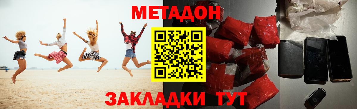 Метадон кристалл  Вход с VPN  МЕТАДОН мёд  Карачаевск 