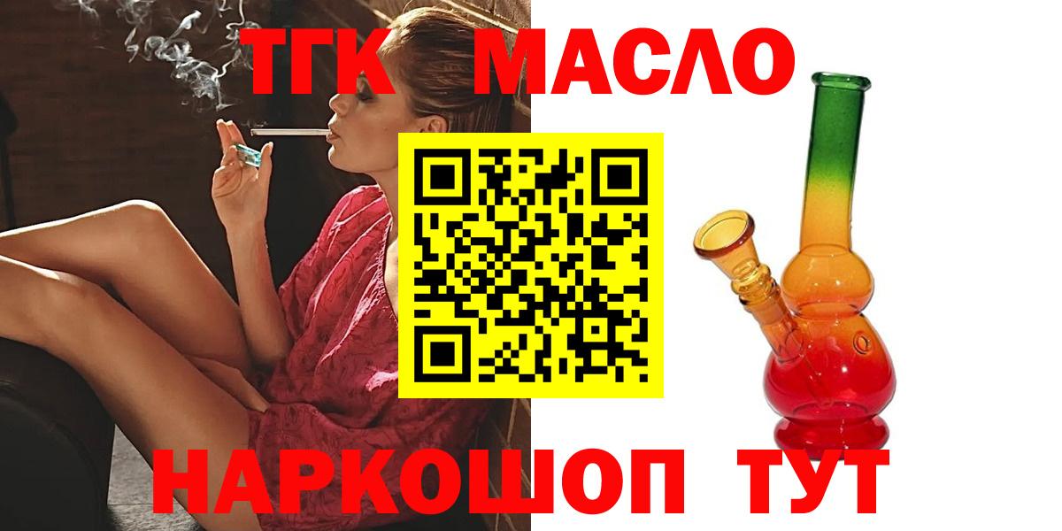 ТГК THC oil  как найти наркотики  Карачаевск  Вход с VPN 